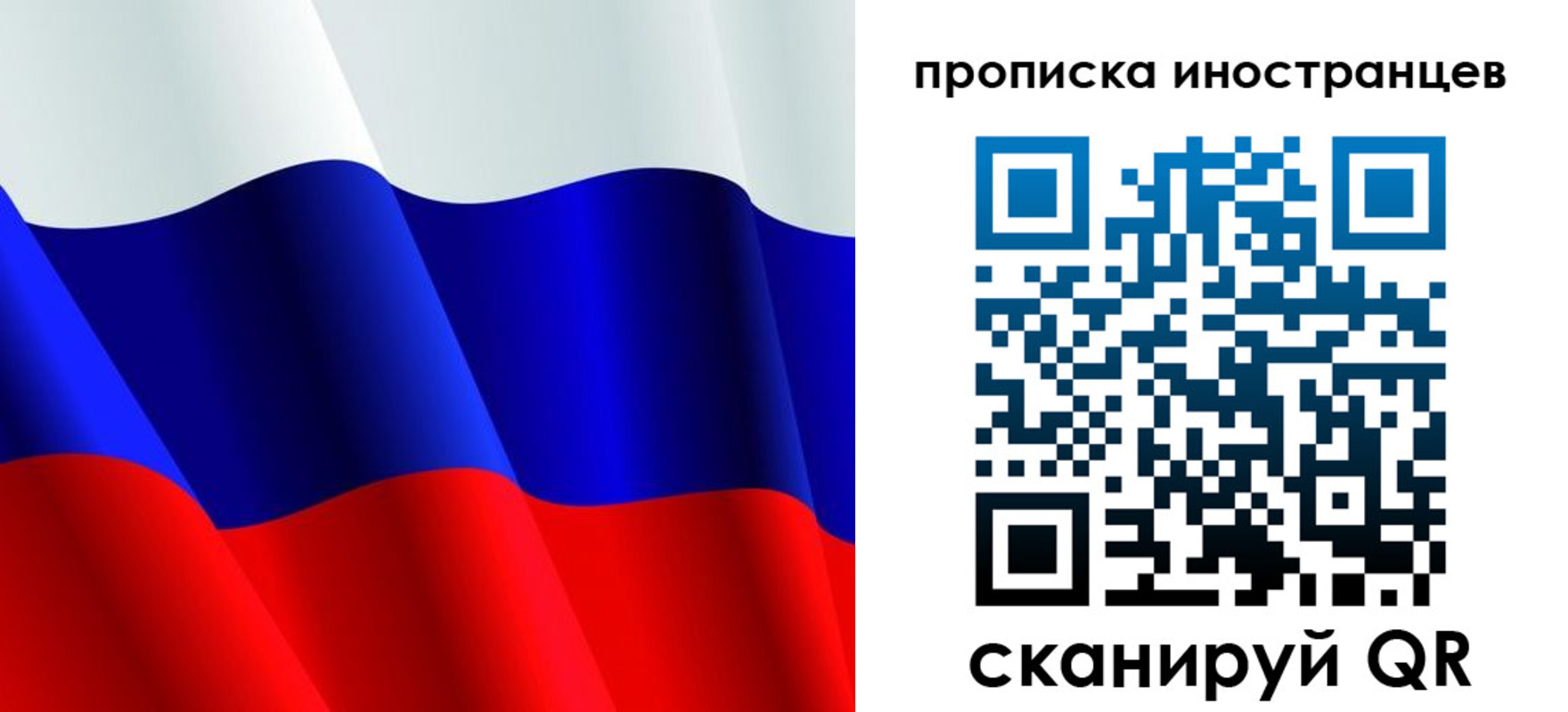 временная регистрация купить в Долгопрудном