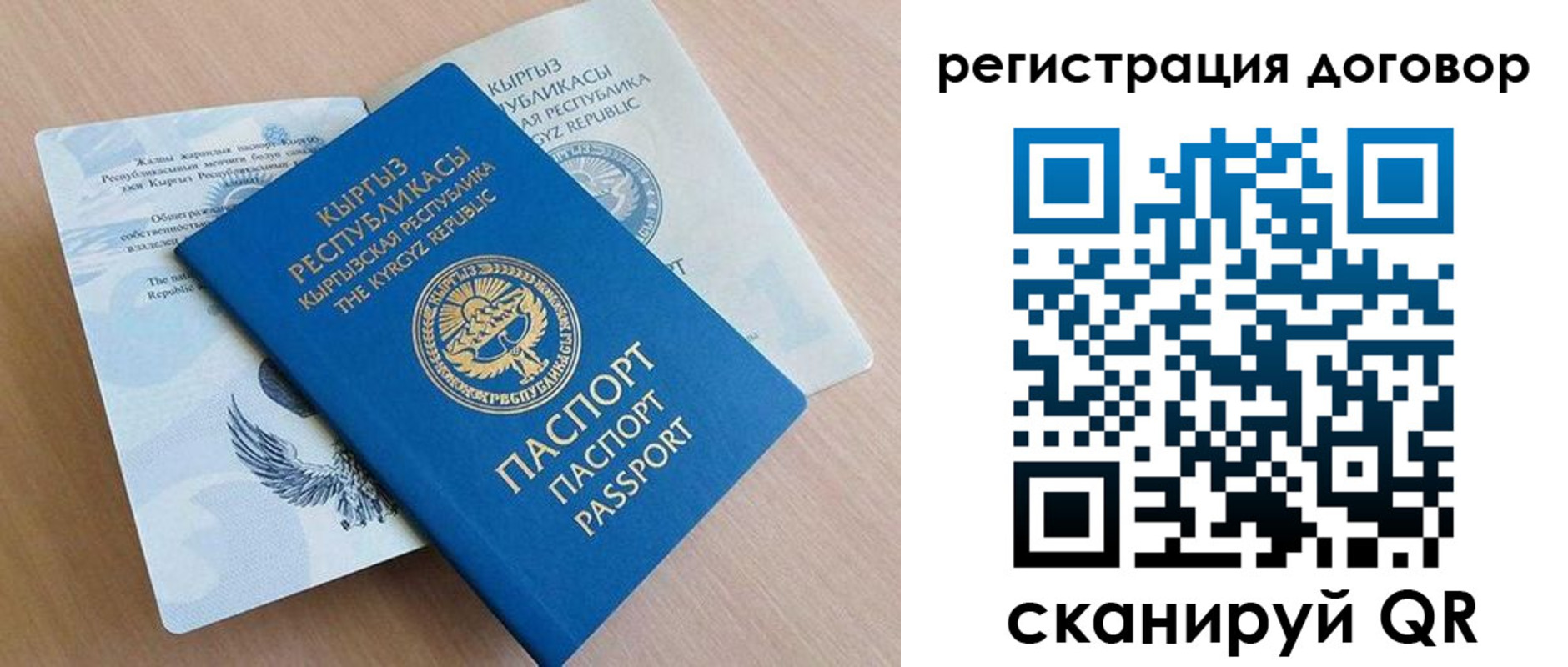 прописка для работы в Долгопрудном