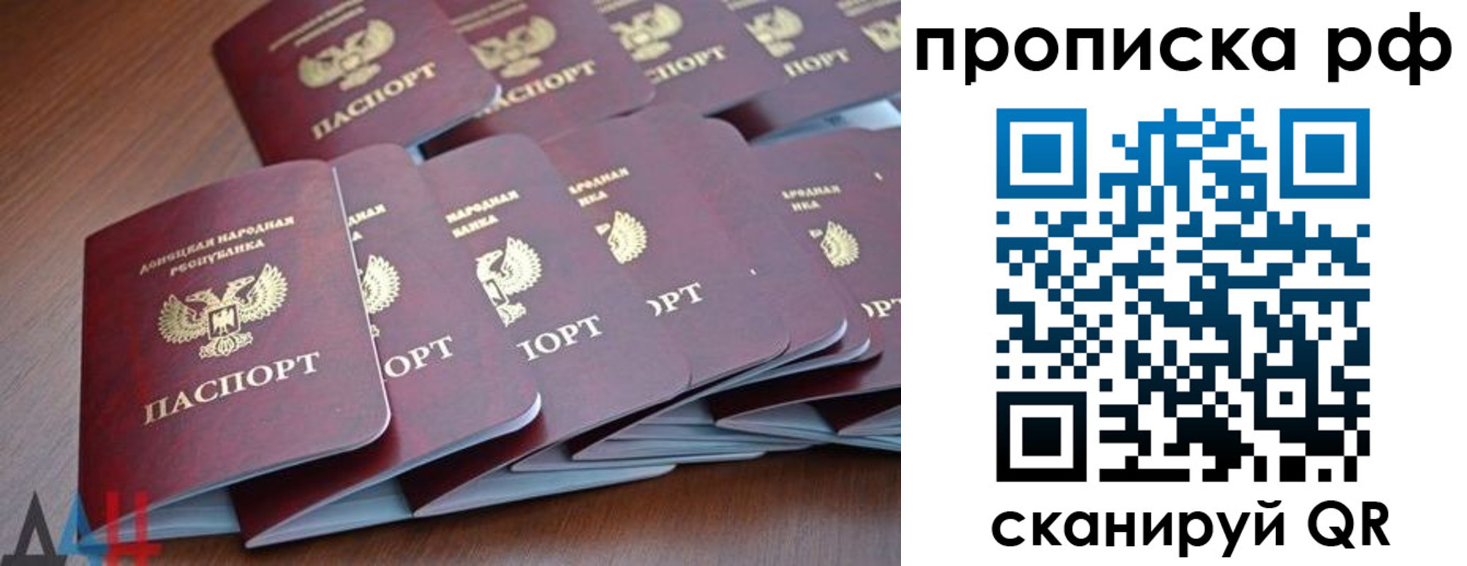 временная регистрация собственник в Долгопрудном