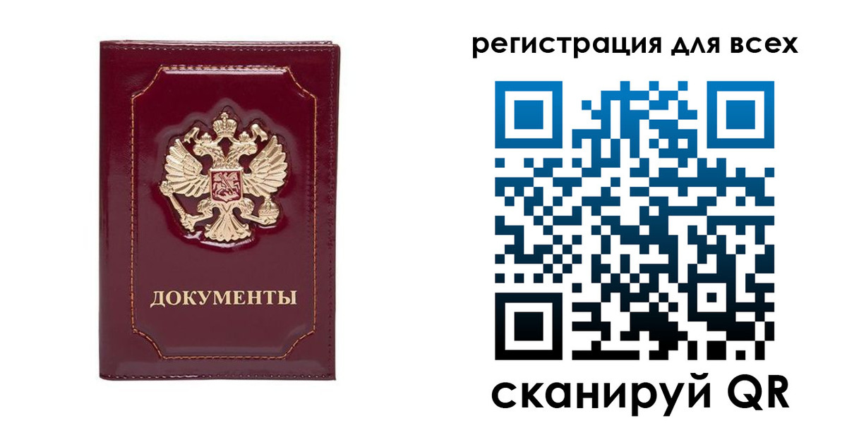 прописка в Долгопрудном