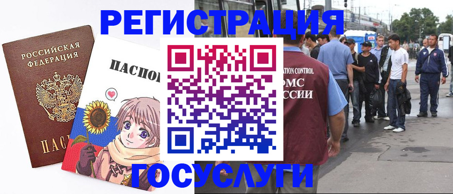 временная регистрация адрес в Долгопрудном