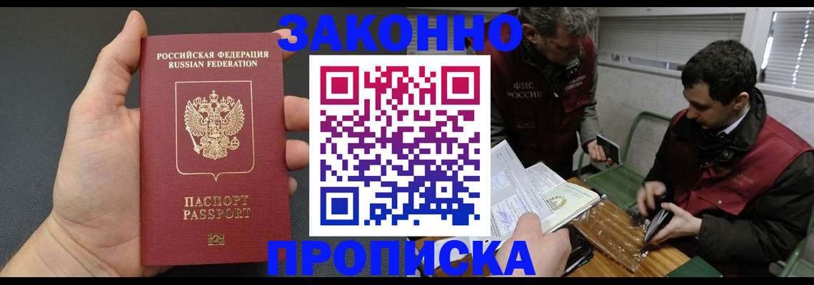 временная регистрация госуслуги в Долгопрудном