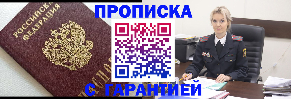 временная регистрация собственник в Долгопрудном