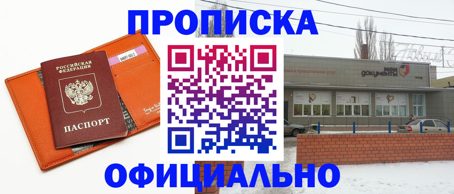 временная регистрация надежно в Долгопрудном