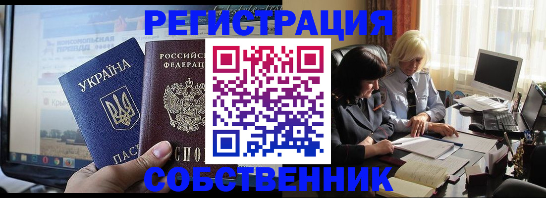 прописка регистрация в Долгопрудном