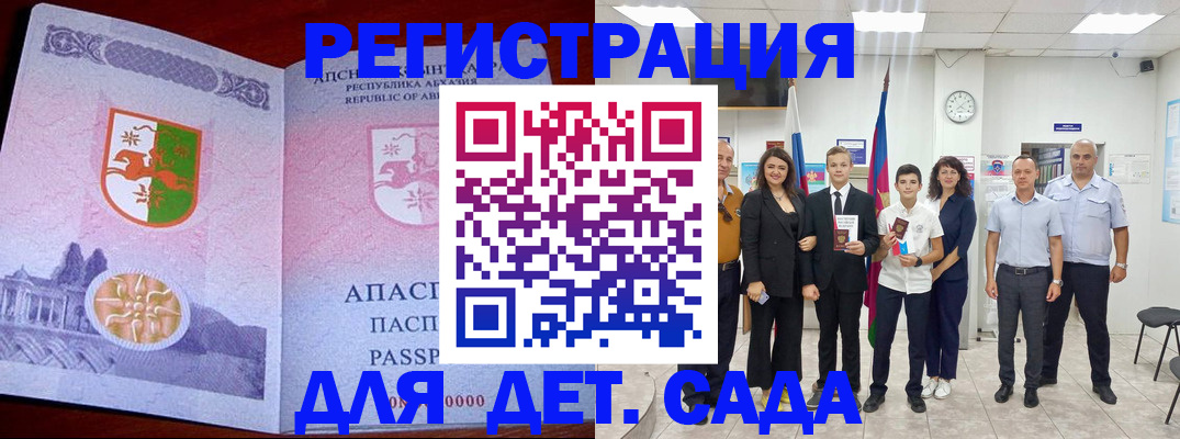 временная регистрация гарантия в Долгопрудном