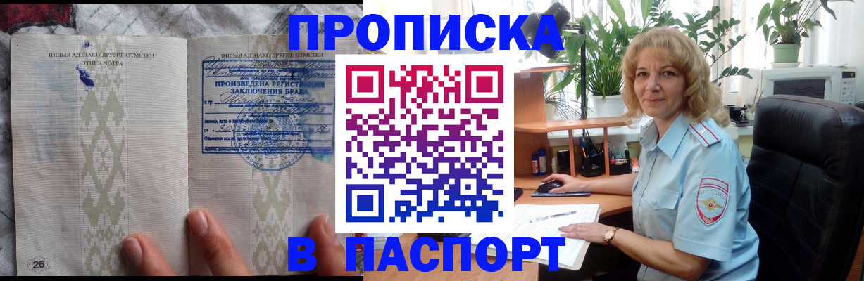 временная регистрация гарантия в Долгопрудном