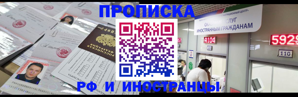 временная регистрация законно в Долгопрудном